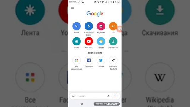 Как скачать роблокс через гугл смотреть онлайн