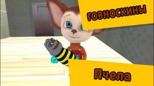 Говноскины (Мультсериал) 1 сезон, 10 серия