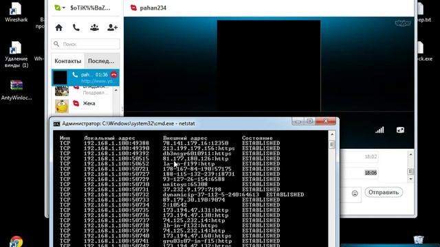 Как узнать IP собеседника в скайпе смотреть онлайн