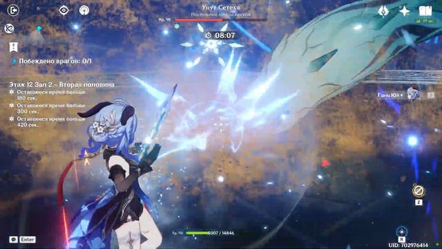 [Соло] C1R1 Нёвиллет & C1R1 Гань Юй | 12 этаж | Бездна 4.4 смотреть онлайн