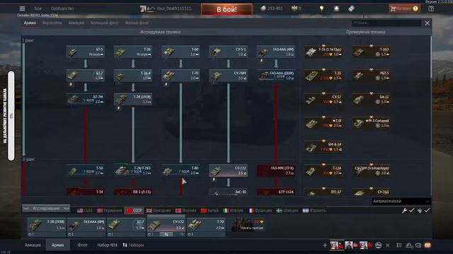 Новичок на большом БР | War Thunder смотреть онлайн
