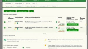 ТОРГИ ПО ПРИВАТИЗАЦИИ И АРЕНДЕ ИМУЩЕСТВЕННЫХ ПРАВ