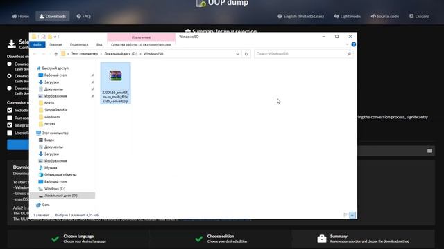 Как загрузить официальный ISO образ Windows 11 Insider Preview / How To Download Windows 11 ISO