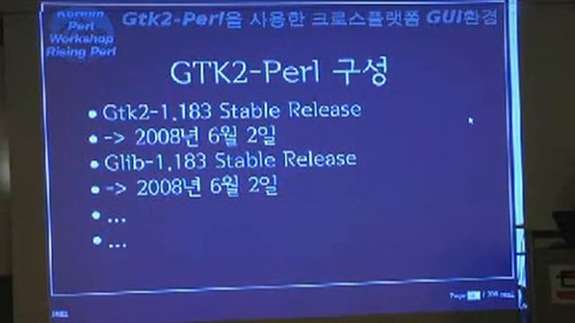 KPW2008년06-1Gtk2-Perl을 사용한 크로스 플랫폼 GUI 환경 (keedi eq 김도형)[자막AI:WhisperLargeV2Ko] смотреть онлайн