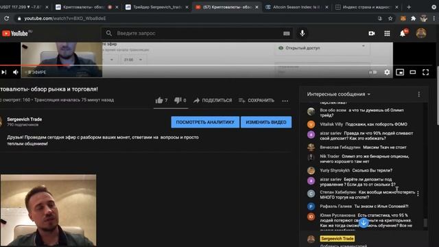 Криптовалюты- обзор рынка и торговля! смотреть онлайн