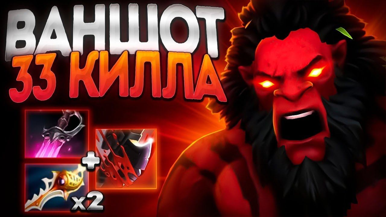 ЛЮБОГО ОДНОЙ КНОПКОЙ? НОВАЯ МЕТА АКС БЕЗУМЕН7.35 AXE DOTA 2 смотреть онлайн