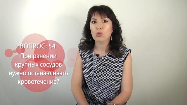 Шпаргалка для родителей:100 популярных вопросов, которые задают дети. Останавливаем кровотечение. смотреть онлайн