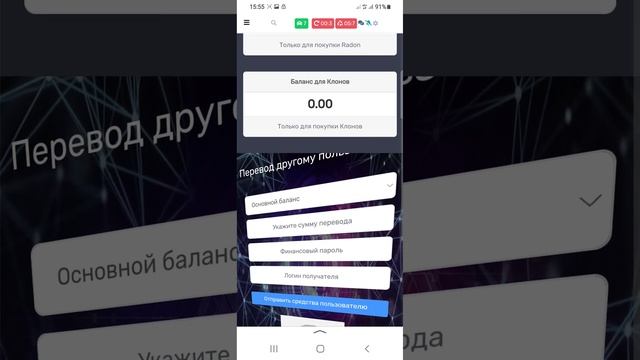 Переводы внутри системы смотреть онлайн
