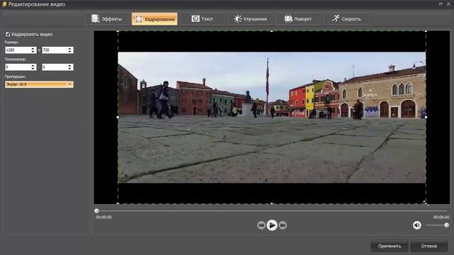 Как убрать черные полосы в видео смотреть онлайн