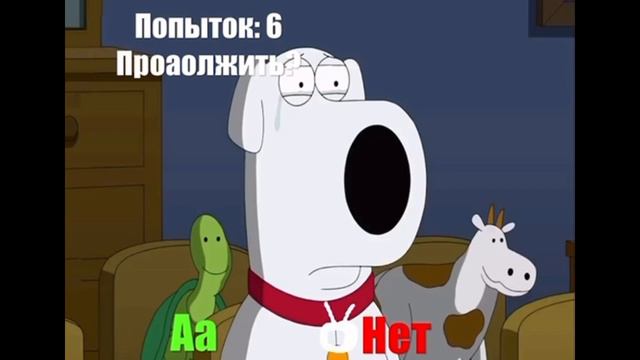 Family Guy (Russian Gamecube Bootleg) Continue And Game Over