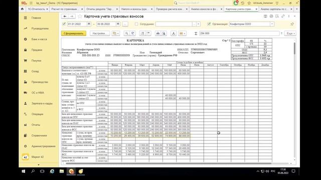 Как проверить РСВ и причины ошибок