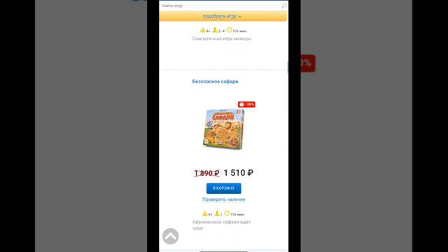 Распродажа августа - 