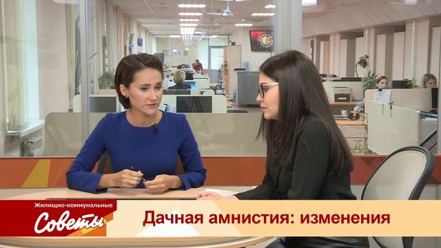 ЖКС - Дачная амнистия: изменения смотреть онлайн