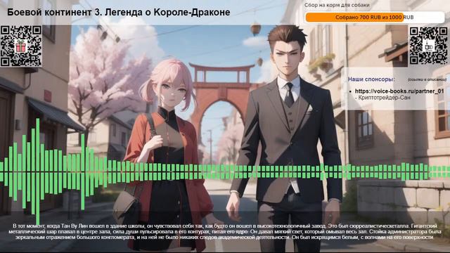 Боевой континент 3. Легенда о Kороле-Драконе. Том 1 Глава 449 смотреть онлайн