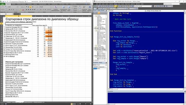Excel Макрос VBA строки упорядочить по образцу смотреть онлайн