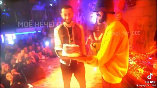Когда у вас день рождения?🎂 #MIYAGI #ДЕНЬРОЖДЕНИЕ смотреть онлайн