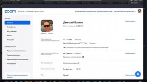 Как сделать ссылку в Zoom постоянной