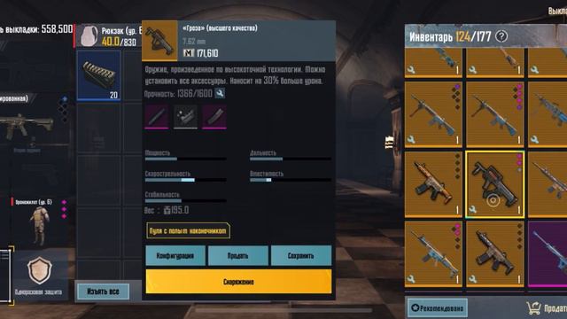 РАНДОМНОЕ ЗОЛОТОЕ ОРУЖИЕ НА 3 КАРТЕ METRO ROYALE смотреть онлайн