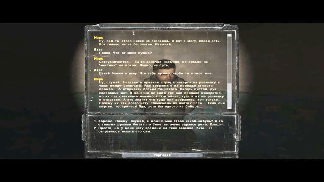 контракт на плохую жизнь эффект бабочки ( Stalker)#1 смотреть онлайн