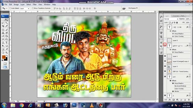 NEW THIRUILA PSD 4 смотреть онлайн
