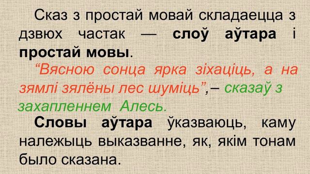 Тэма 21. Простая мова смотреть онлайн