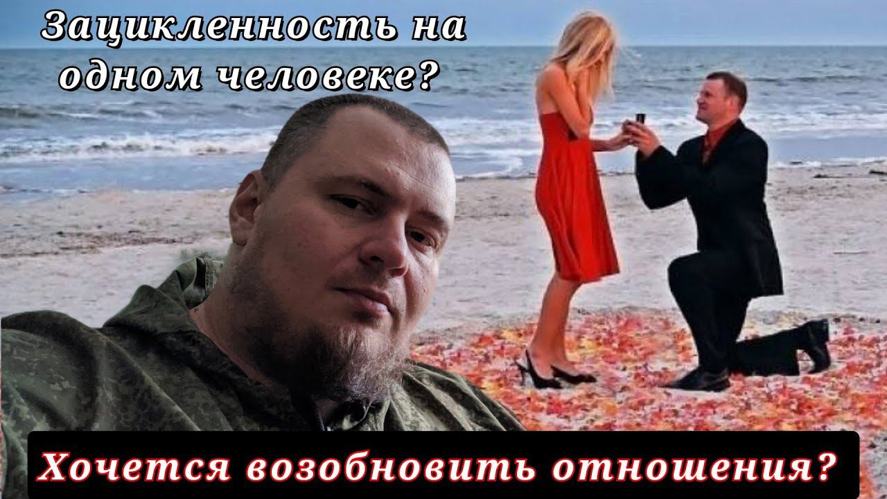 Если ЧЕЛОВЕК стал ВРЕДНОЙ ПРИВЫЧКОЙ | Что делать? смотреть онлайн