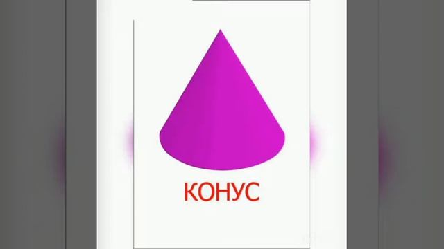 ГПП. Основы математики "Геометрические фигуры. Часть 2" смотреть онлайн