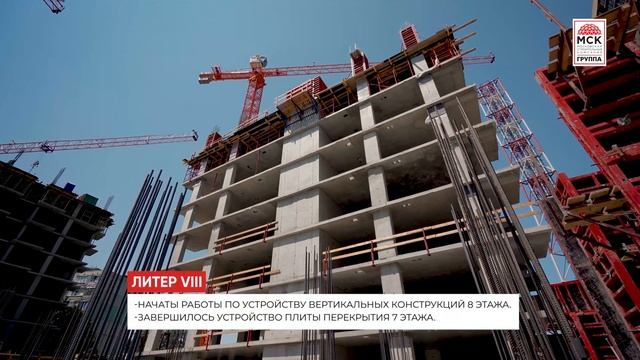 Динамика строительства ЖК «Сердце Ростова 2» 30 июня 2022 года смотреть онлайн