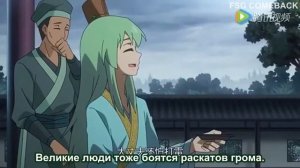 Sawline  Аниме  Китайское Аниме  Слуга Императора