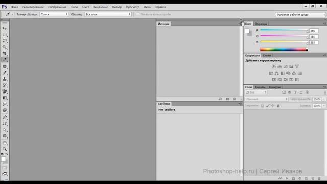 Интерфейс в Фотошопе. Урок 6. Базовый курс Adobe Photoshop для начинающих смотреть онлайн