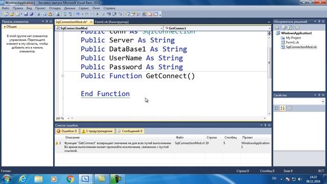 Visual Basic.NET + MS SQL Server создаем модуль с полезными функциями 1 смотреть онлайн