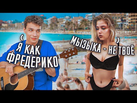 ГИТАРИСТ притворился НОВИЧКОМ _ ТОП 5 САМЫХ ДИКИХ РЕАКЦИЙ ПОКОРИВШИХ ИНТЕРНЕТ.mp4 смотреть онлайн