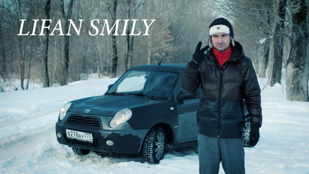 Обитель Зла Lifan Smily. смотреть онлайн