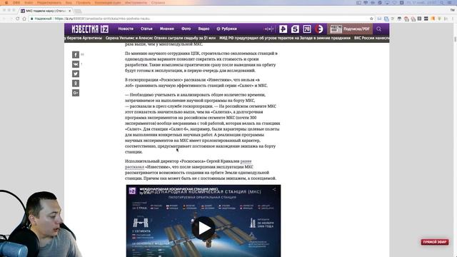 МКС подвела науку. смотреть онлайн