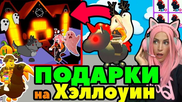 Хэллоуин ТОП дома в Адопт ми! | Оценка топ3 домов c Evil unicron Halloween adopt me!