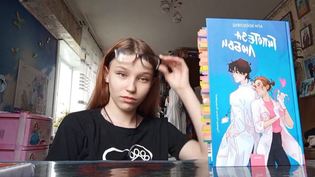 Рецензия на книгу «Гипотеза любови» Али Хейзелвуд.О чем популярная книга из тик тока? #книги #тренд