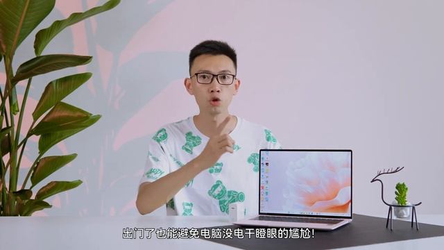 「VDGER」智慧PC新旗舰，华为MateBook X Pro 2023拂晓粉首发评测！ смотреть онлайн