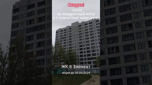 ЖК 8 элемент смотреть онлайн