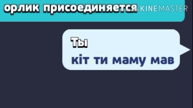 Кіт ти маму мав🐱❤ смотреть онлайн