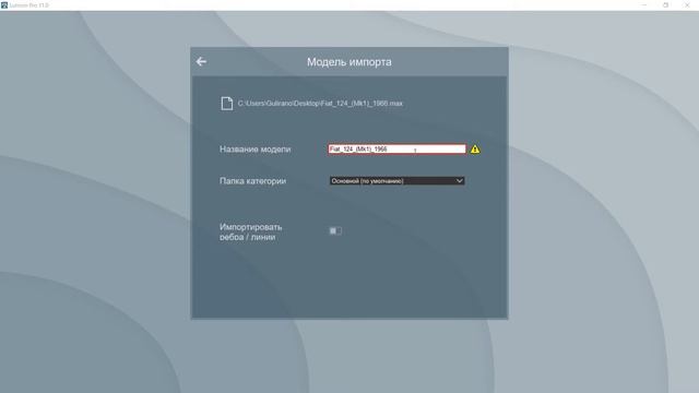 2 dars lumionga obektni import qilish смотреть онлайн