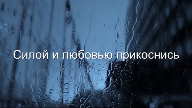 «Дух Святой прийди» Виталий Ефремочкин, 2020 альбом «В Тебе судьба моя» смотреть онлайн
