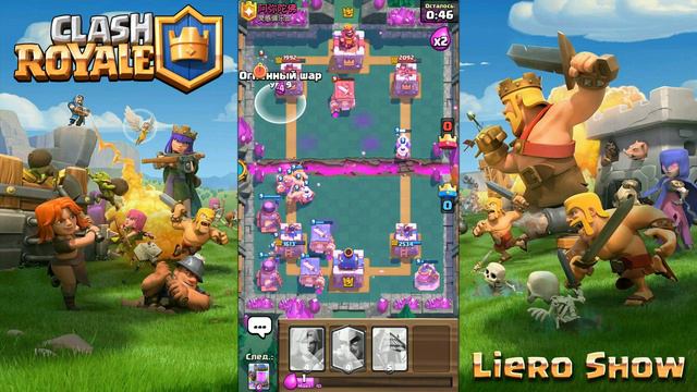 Clash Royale №112. Прохождение испытания с яростью. Часть 2-я из 3-х смотреть онлайн