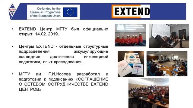 Доклад на международной конференции "Интернационализация и проекты Erasmus+ в России" смотреть онлайн