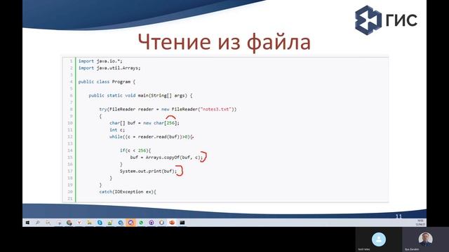 Потоки ввода-вывода. смотреть онлайн