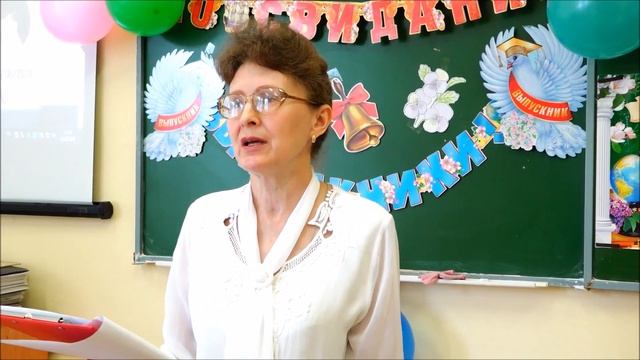 Поздравляем с окончанием школы учеников 9 и 11 классов!!! Счастливого пути! смотреть онлайн