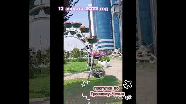 Чечня, Грозный