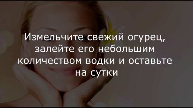 Отбеливающие маски для лица в домашних условиях смотреть онлайн