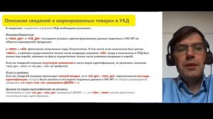Рекомендации по работе с электронными документами (УПД,УКД,УПДи)