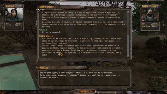 Прохождение OGSE 0.6.9.3 - Часть 2 [720HD] смотреть онлайн