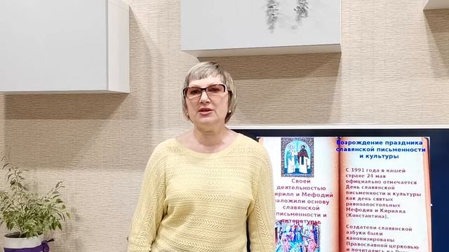 20220523 Праздник славянской письменности смотреть онлайн